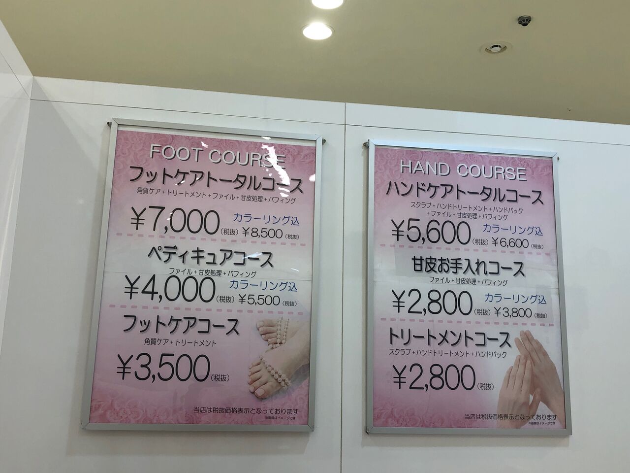 Pure Nailでフットケアトータルコース 富山のミカエル日記 Pure Nailでフットケアトータルコース 富山のミカエル日記