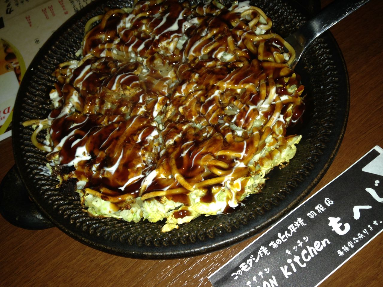 もへじのモダン焼きと焼きそば 富山のミカエル日記
