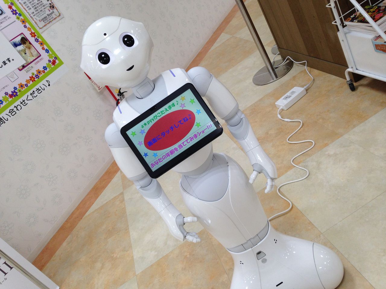 アピアショッピングセンターの年齢当てpepper君 富山のミカエル日記