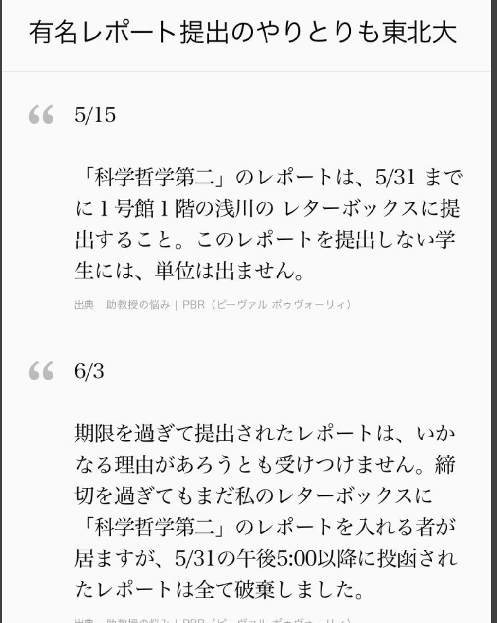 Mikaの大学受験 とある大学の准教授の学生とのバトルが面白すぎる件 Mikamika001