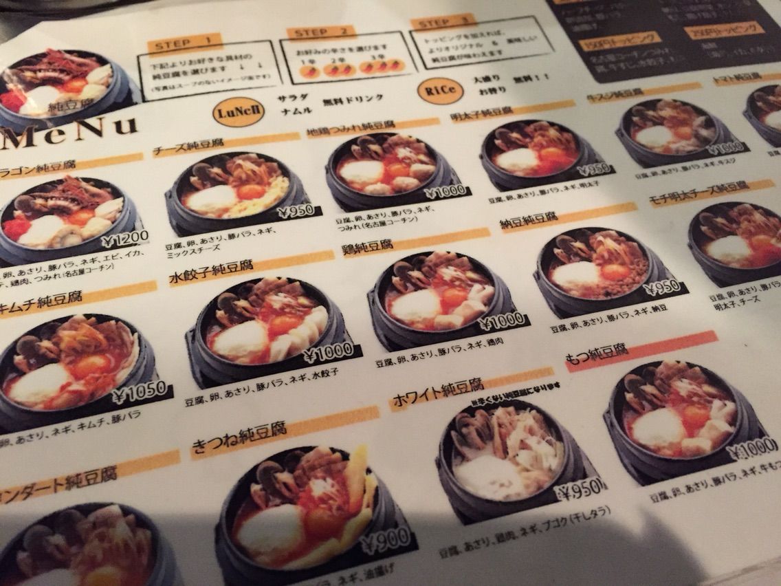 外苑前 ドラゴン純豆腐のランチ ビール注ぎたて名人