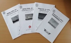 テキスト各種