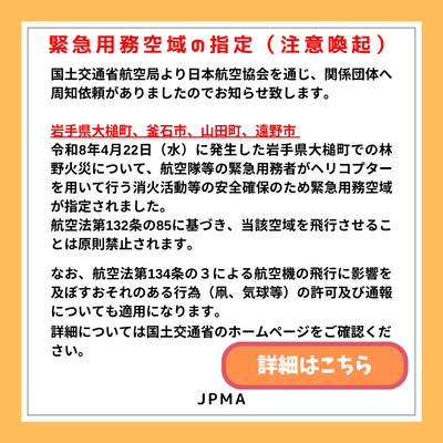 岩手県大槌町
