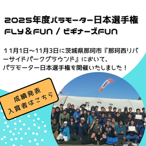 日本選手権公式LINE投稿