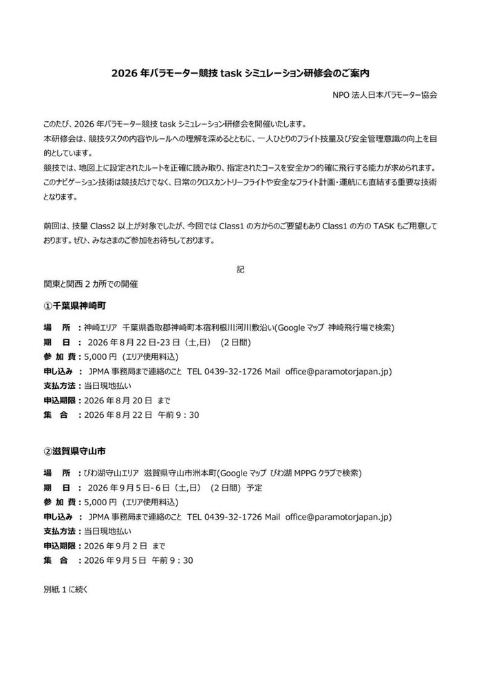 2026TASKシミュレーション１