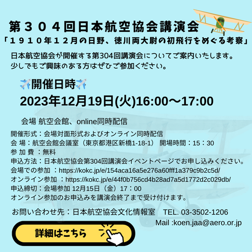 第304回講演会 投稿画像