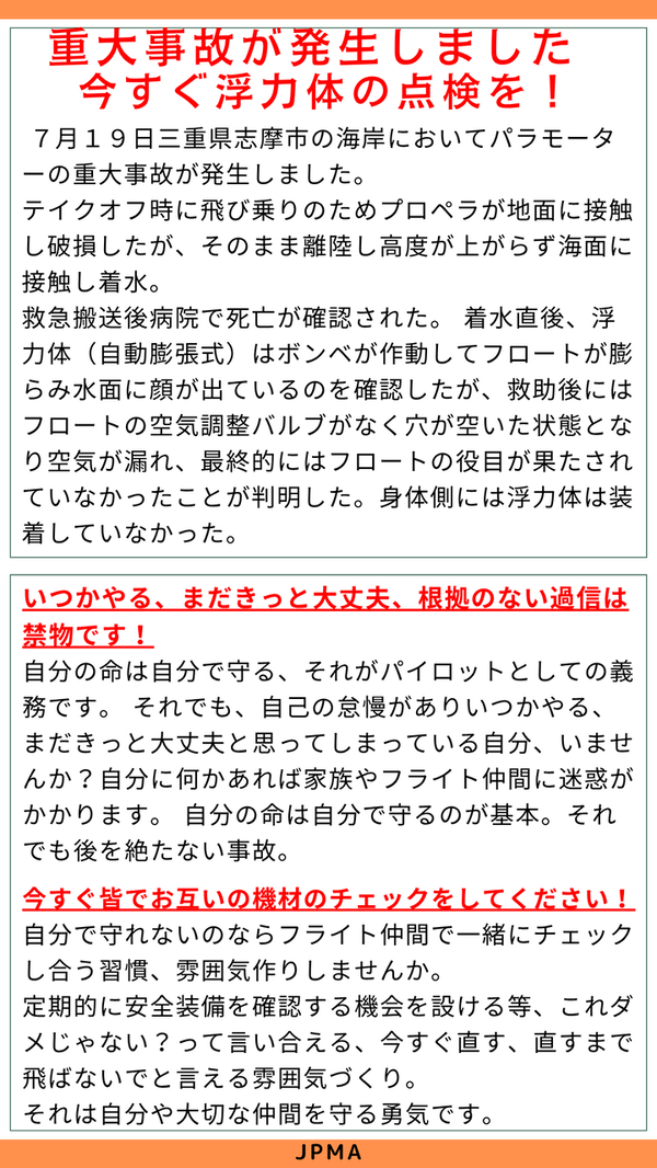 重大事故