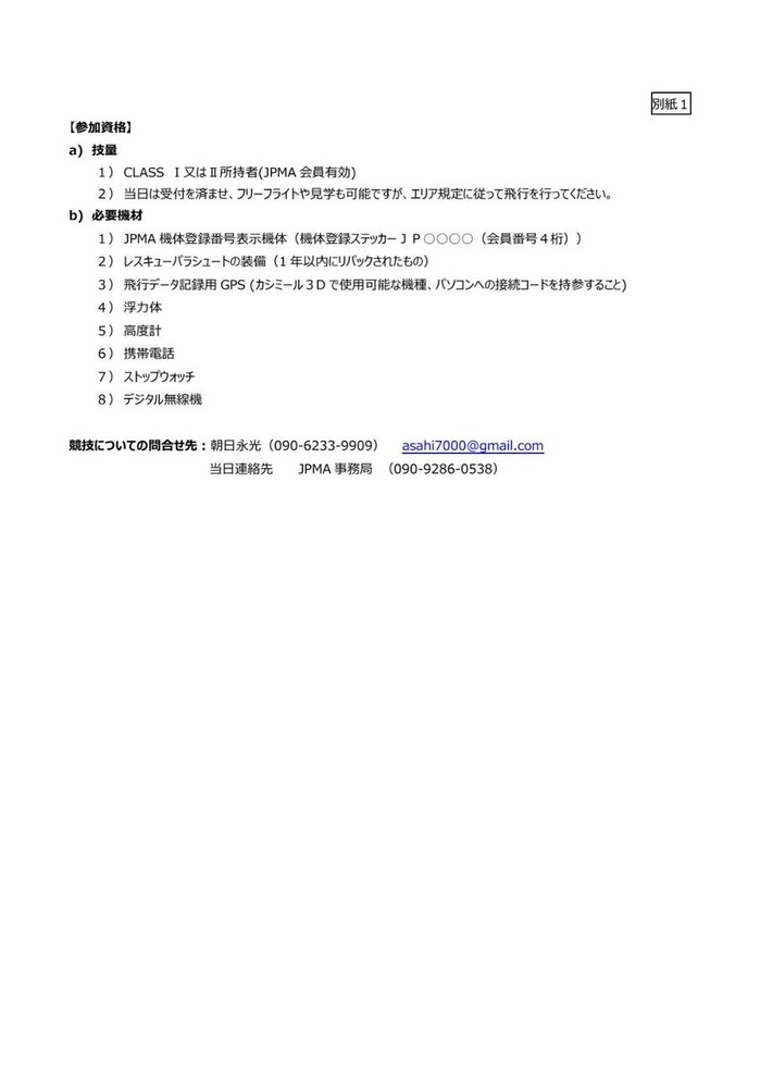 2026TASKシミュレーション２