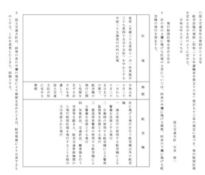 国土交通省告示第四百八十五号