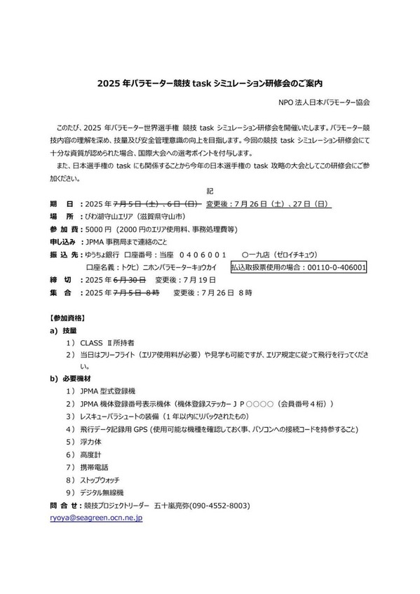 taskシュミレーション