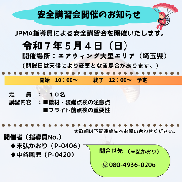 2025.5.4末弘かおり