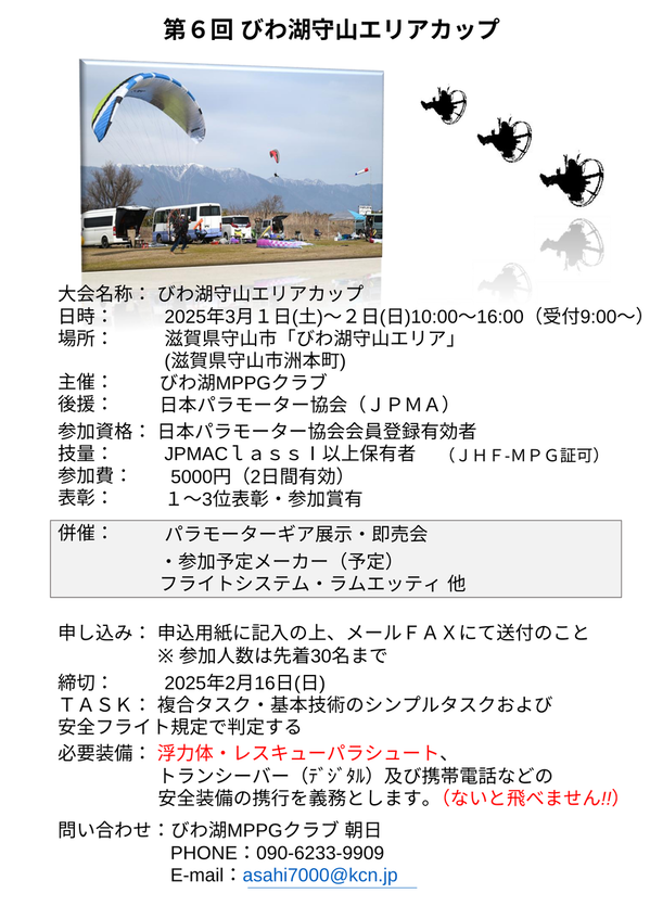 大会概要