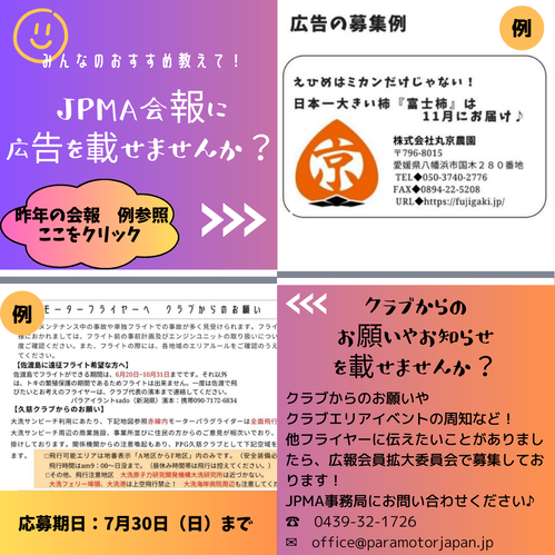 クラブからのお願い