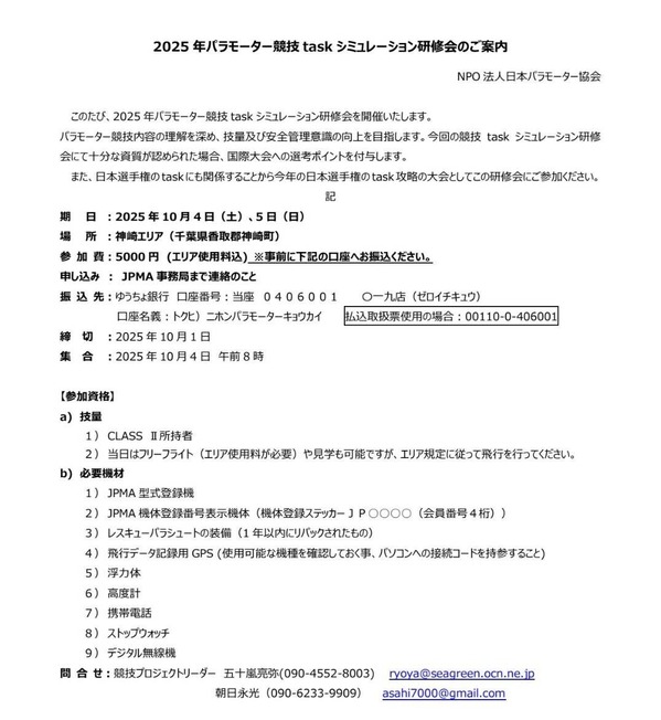 taskシュミレーション神崎
