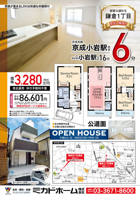 0531チラシ校正(おもて)