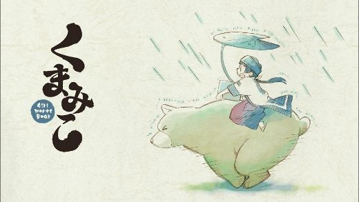 くまみこ 第３話 伝統を守る 月鏡楼 アニメブログ別館