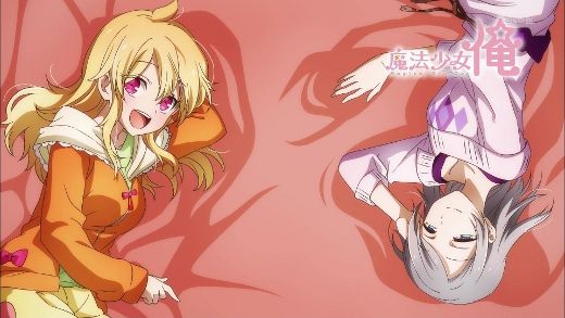魔法少女 俺 第4話 魔法少女 対改造人間 月鏡楼 アニメブログ別館 魔法少女 俺 第4話 魔法少女 対改造人間 月鏡楼 アニメブログ別館