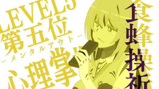 とある科学の超電磁砲t 第1話 超能力者 月鏡楼 アニメブログ別館