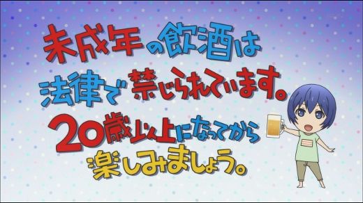 たくのみ 第1話 エビスビール 月鏡楼 アニメブログ別館 たくのみ 第1話 エビスビール 月鏡楼 アニメブログ別館