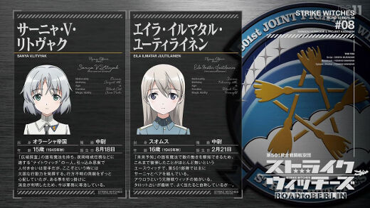 ストライクウィッチーズ Road To Berlin 第8話 ザ フォッグ 月鏡楼 アニメブログ別館 ストライクウィッチーズ Road To Berlin 第8話 ザ フォッグ 月鏡楼 アニメブログ別館