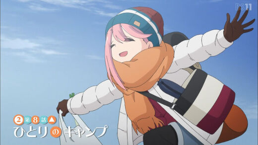 ゆるキャン Season2 第8話 ひとりのキャンプ 月鏡楼 アニメブログ別館 ゆるキャン Season2 第8話 ひとりのキャンプ 月鏡楼 アニメブログ別館