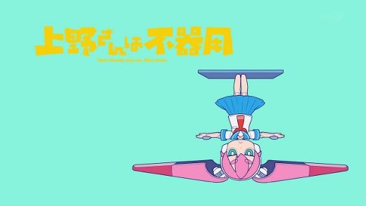 上野さんは不器用 第４話 ウエノ13号 サモンスタット 月鏡楼 アニメブログ別館