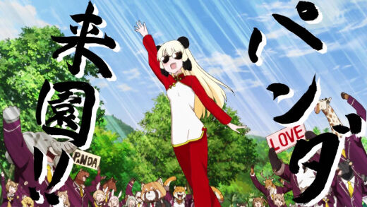 群れなせ シートン学園 第６話 女熊猫の伝記 月鏡楼 アニメブログ別館