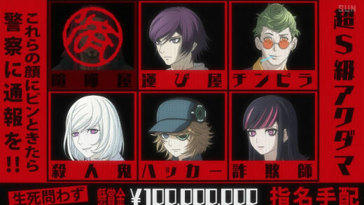 アクダマドライブ 第9話 The Shining 月鏡楼 アニメブログ別館