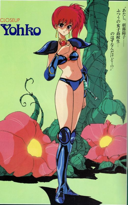 幻夢戦記レダ、青盤で復活 : 月鏡楼 アニメブログ別館