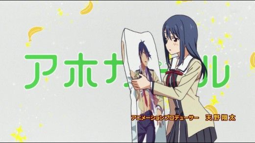 アホガール 第10話 ドライブ アホガール 月鏡楼 アニメブログ別館