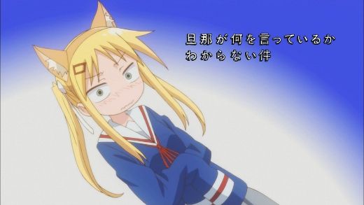旦那が何を言っているかわからない件 第1話 合わない趣味とハマったソリ 月鏡楼 アニメブログ別館 旦那が何を言っているかわからない件 第1話 合わない趣味とハマったソリ 月鏡楼 アニメブログ別館