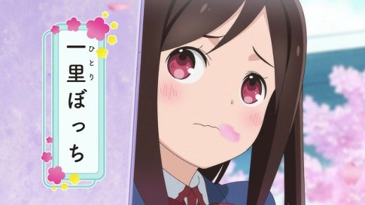 ひとりぼっちの 生活 第1話 はじめての告白 月鏡楼 アニメブログ別館 ひとりぼっちの 生活 第1話 はじめての告白 月鏡楼 アニメブログ別館