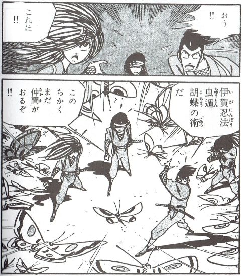 貸本 小山春夫・山田風太郎『甲賀忍法帖』全3巻 東邦漫画 東邦図書出版