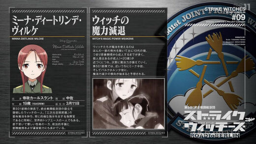ストライクウィッチーズ Road To Berlin 第9話 ミーナの空 月鏡楼 アニメブログ別館 ストライクウィッチーズ Road To Berlin 第9話 ミーナの空 月鏡楼 アニメブログ別館