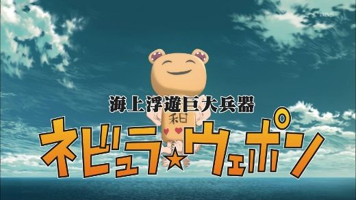 プラネット ウィズ 第２話 ネビュラソルジャー 月鏡楼 アニメブログ別館