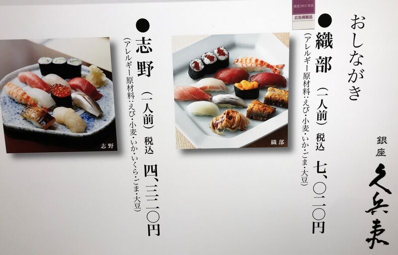 梅田阪急百貨店 Mikageマダムの夕食レシピ 梅田阪急百貨店 Mikageマダムの夕食レシピ