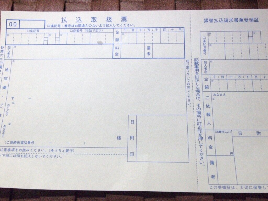 振り込み Mikageマダムの夕食レシピ