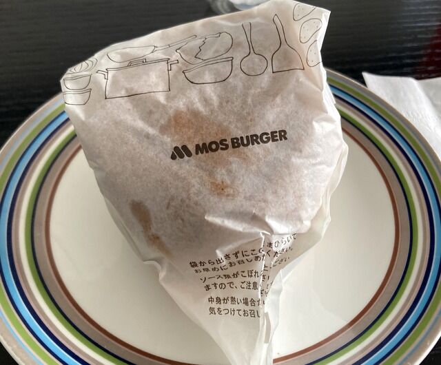 モスバーガー : Mikageマダムの夕食レシピ