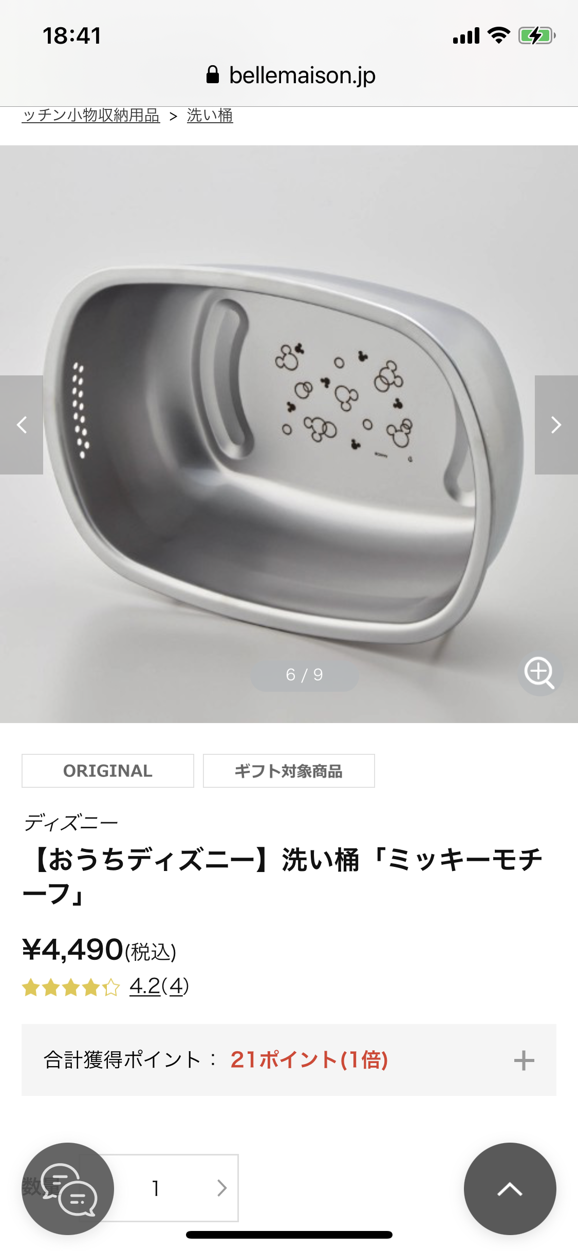 ベルメゾンのおうちディズニー キッチングッズ ダッフィー大好き 美影のひとりごと ベルメゾンのおうちディズニー キッチングッズ ダッフィー大好き 美影のひとりごと