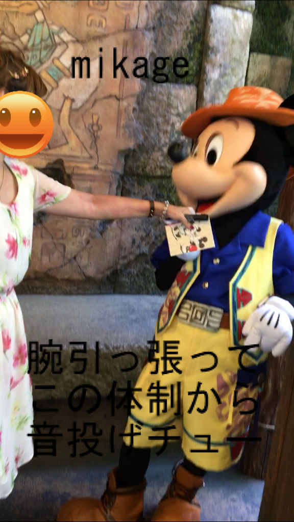 イケメンミッキーループ中 ダッフィー大好き 美影のひとりごと イケメンミッキーループ中 ダッフィー大好き 美影のひとりごと