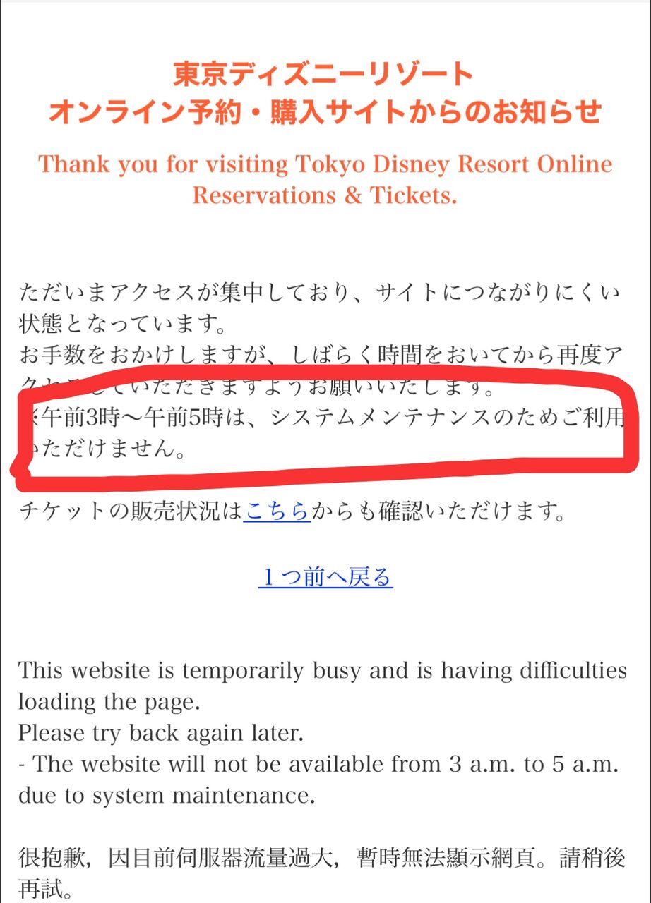 毎度チケット戦争 ダッフィー大好き 美影のひとりごと 毎度チケット戦争 ダッフィー大好き 美影のひとりごと