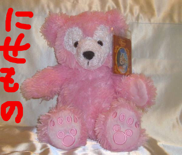 偽物の見分け方 (カラーダッフィー) 随時更新あり : ダッフィー大好き