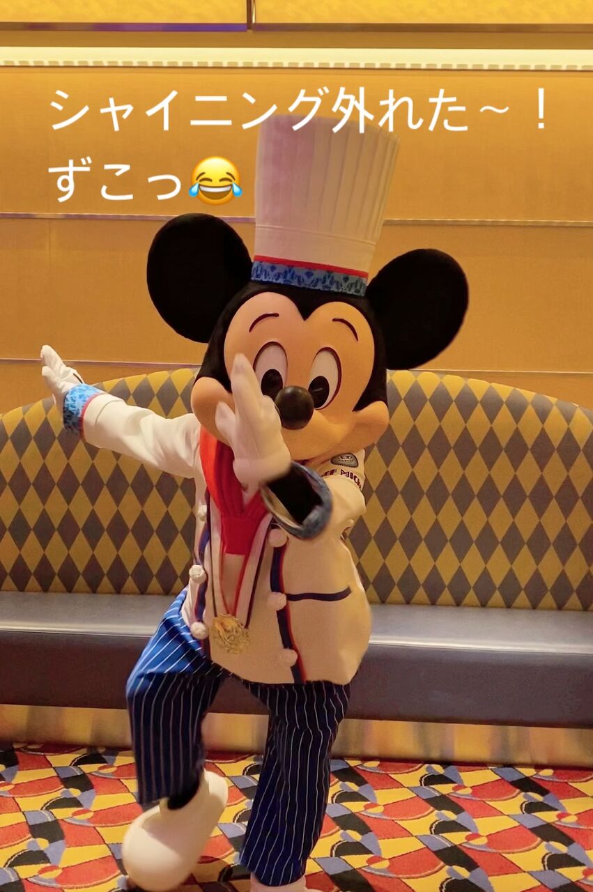 可愛いポーズのシェフミッキー ダッフィー大好き 美影のひとりごと