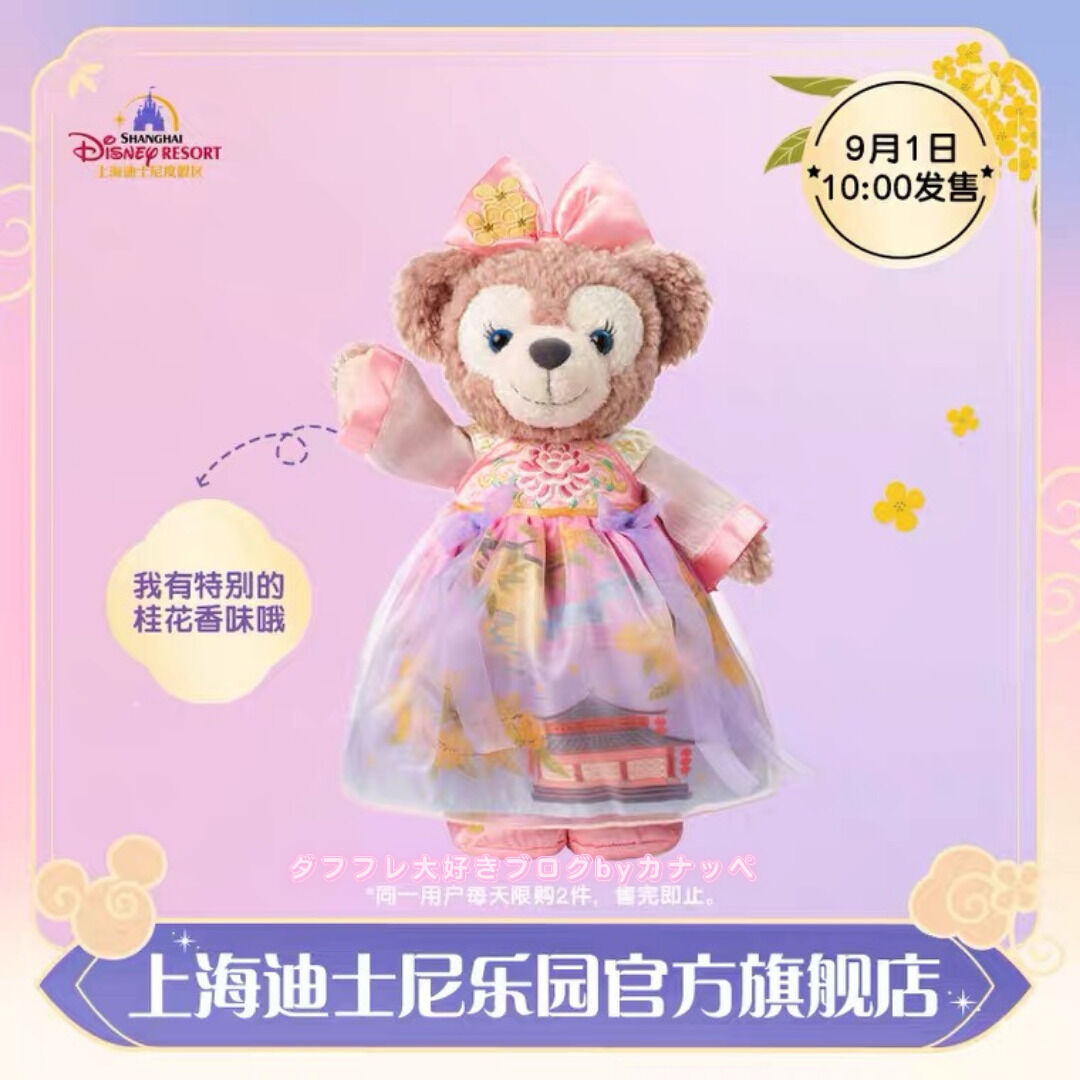 ダッフィー大好き様 Duffy and Friends｜ 東京ディズニーリゾート