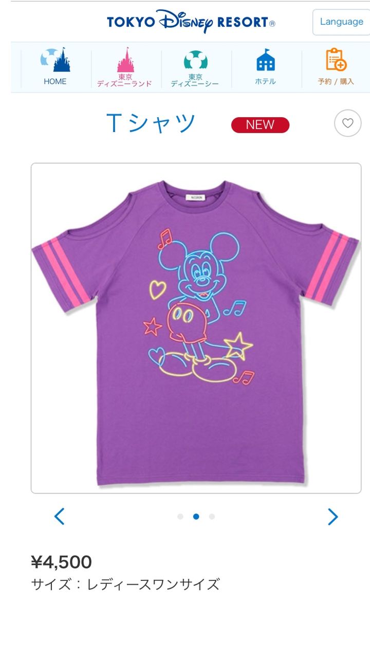 新商品 にこるんプロデュースtシャツ買ったよ ダッフィー大好き 美影のひとりごと 新商品 にこるんプロデュースtシャツ買ったよ ダッフィー大好き 美影のひとりごと