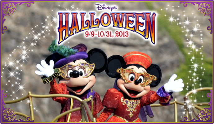 楽しみなハロウィーン13 ダッフィー大好き 美影のひとりごと