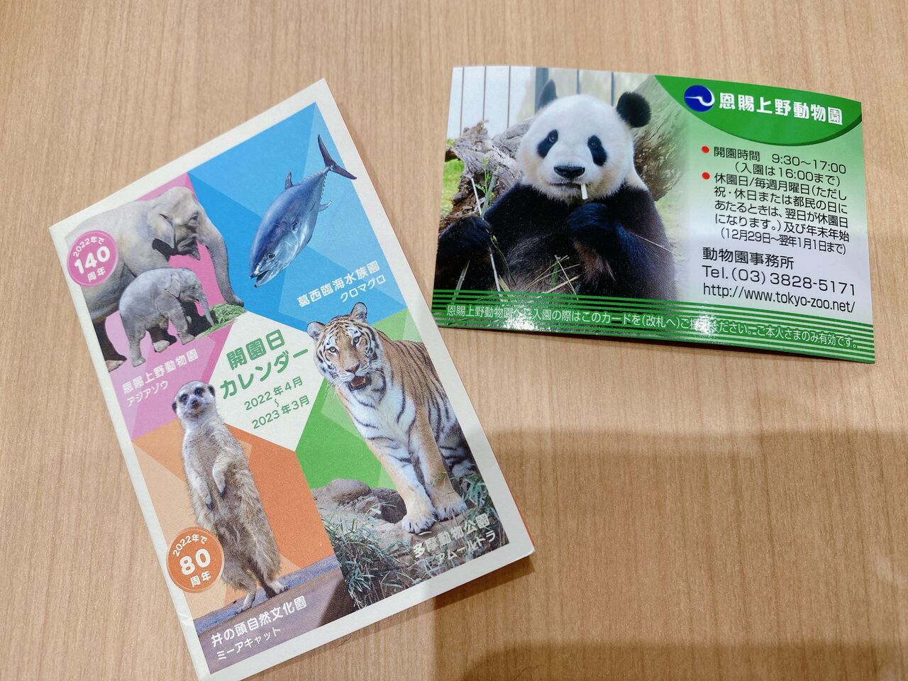 ダッフィー大好き 美影のひとりごと 23年02月07日