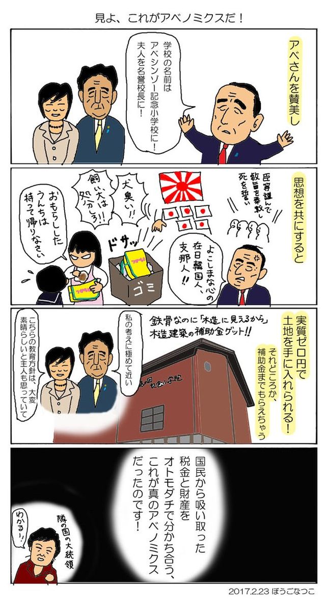 阿智胡地亭の非日乗Ⅲ