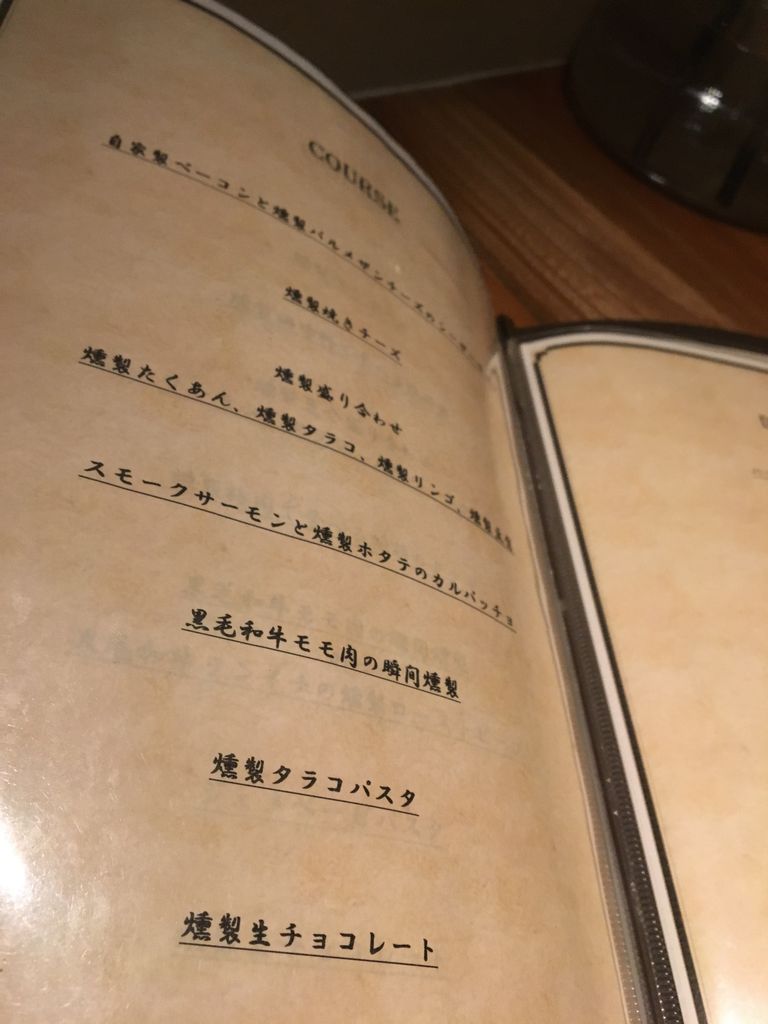 燻製イナダ商店 大阪福島 行きました 美味しいごはんの備忘録 燻製イナダ商店 大阪福島 行きました 美味しいごはんの備忘録