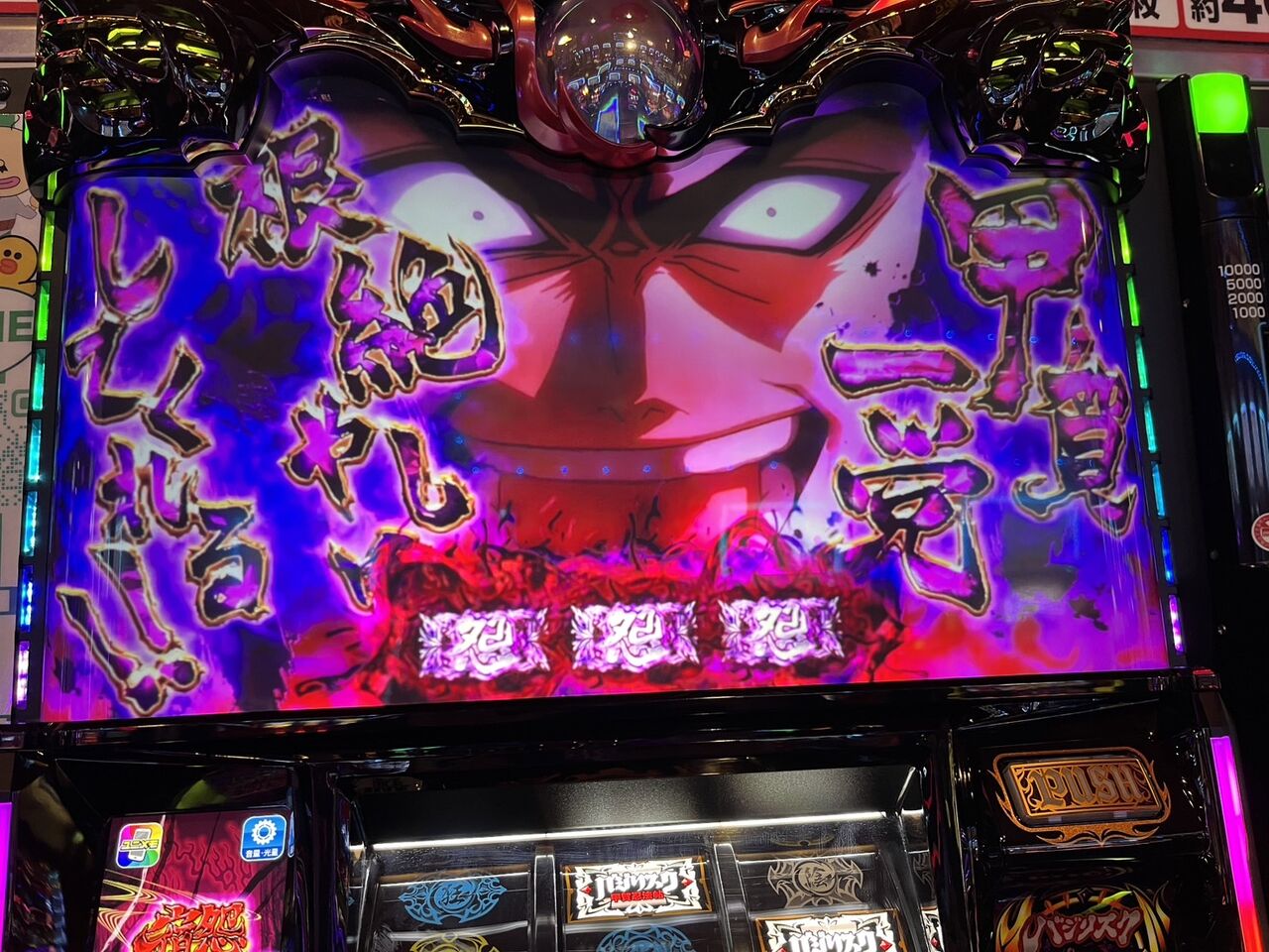 2月1日のVVV「2400枚」｜スマスロバジリスク絆2 天膳 初打ち : VVV日記